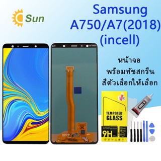 หน้าจอ Lcd Samsung A750/A7(2018) จอชุด จอพร้อมทัชสกรีน จอ+ทัช Lcd Display อะไหล่มือถือ หน้าจอ