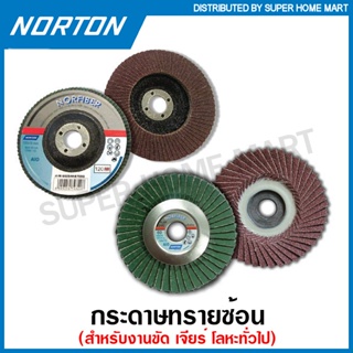 Norton กระดาษทรายซ้อน 4 นิ้ว หลังอ่อน / หลังแข็ง รุ่น R229C (มีเบอร์ 40 - 320 ให้เลือก) เม็ดทรายอลูมินั่มออกไซด์