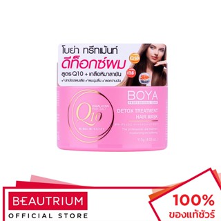 BOYA PROFESSIONAL CARE Detox Treatment Hair Mask Q10 ทรีทเม้นท์บำรุงผม 115g