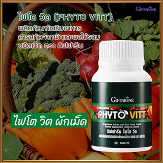 สารสกัดจากผักผลไม้กิฟฟารีนไฟโตวิตต้านมะเร็ง/รหัส40505/จำนวน1กระปุก(60เม็ด)💦aPOrN