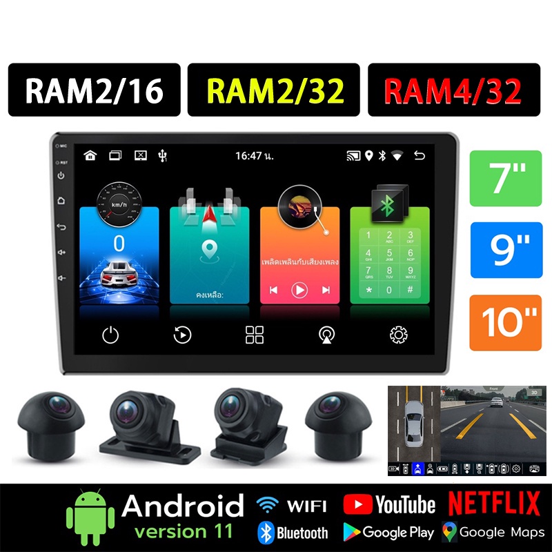 จอ 2 Din Android 7 นิ้ว Ram4 ถูกที่สุด พร้อมโปรโมชั่น ก.ค.  2023|Biggoเช็คราคาง่ายๆ