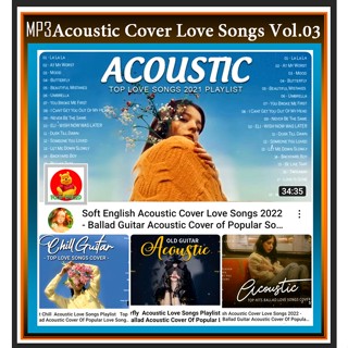 [CD/USB] MP3 สากลอะคูสติก Acoustic Cover Love Songs Vol.03 #เพลงชิลล์ฟังเพลิน #ร้านสปากาแฟหนังสือต้องมี