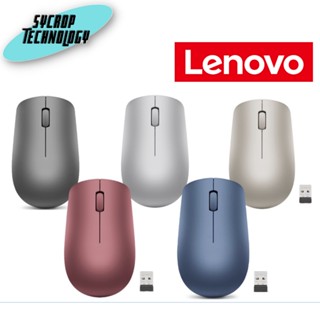 เมาส์ไร้สาย Lenovo Wireless Mouse 530 ประกันศูนย์ เช็คสินค้าก่อนสั่งซื้อ