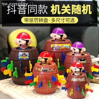 เตรียมการจัดส่งﺴ▽Douyin สร้างสรรค์กัดนิ้วมือ Tricky Pirate Barrel ลุงเด็กโจรสลัดใส่ดาบ Barrel โต๊ะเกมปาร์ตี้toys