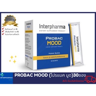 Probac mood(interpharma)📌ของแท้💯%สั่งบริษัทโดยตรง