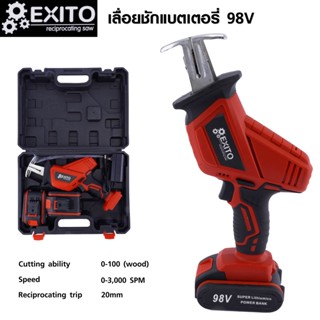 EXITO-Pro เลื่อยชักไร้สาย EXITO-Pro 98V แบตเตอรี่2ก้อน พร้อมอุปกรณ์ใบเลื่อยและกล่อง ตัดได้สูงสุดถึง 80 เซ็นติเมตร เยี่ยม