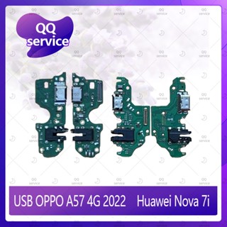 USB OPPO A57 4G 2022 อะไหล่สายแพรตูดชาร์จ แพรก้นชาร์จ Charging Connector Port Flex Cable（ได้1ชิ้นค่ะ) QQ service