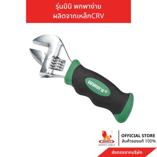 WYNNS ประแจเลื่อนมินิ ยาว 150มม. เหล็ก CRV กะทัดรัด พกพาง่าย w2914