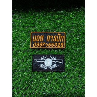 อาร์มปัก ตปส.ต่อต้านปราบปรามการก่อตวามไม่สงบมี3แบบ 1.แบบเย็บ 2.แบบติดตีนตุ๊กแก 3.แบบรีดติด