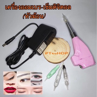 ✨💕ออมเบร(จีน) รุ่นไฮจินิค 2ระบบ…🇹🇭ส่งในไทย