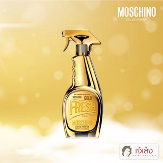 {ของแท้100%} น้ำหอม MOSCHINO LADIES FRESH GOLD EDP 100ml.