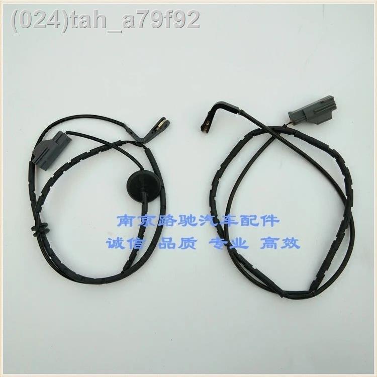 ใช้ได้กับ Roewe 550 750 MG6 MG7 เซ็นเซอร์สายสัญญาณเตือนภัยผ้าเบรคหน้าและหลัง