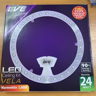 EVEโคมแอลอีดี Ceiling Kit เดย์ไลท์ LED 6,500 K 2400Lumen แสงเหลือง3,000K มีแถบแม่เหล็กที่ตัวโคม ต่อสายไฟให้เรียบร้อย