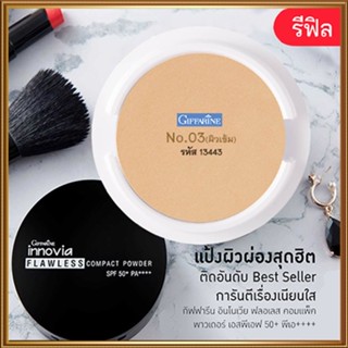 รีฟิล-เนียนใสแป้งกิฟารีนอินโนเวียSPF50+ No.03(ผิวเข้ม)เนื้อบางเบาเนียนนุ่ม/1ชิ้น/รหัส13443/บรรจุ11กรัม🌷iNsของแท้