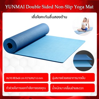 Xiaomi Yunmai Tpe .Fitness YOGA MAT เสื่อโยคะ เสื่อโยคะออกกําลังกาย