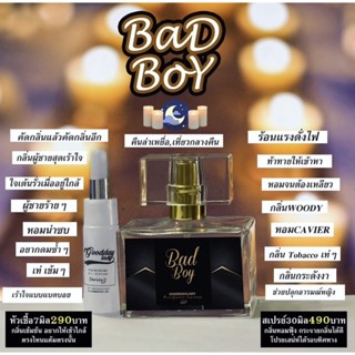 Gooddaylady Perfume 🦋 น้ำหอมฟีโรโมน Badboy