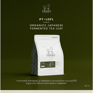 Thoroโธโร |ชาดำญี่ปุ่นชาหมัก ชาเต็มใบสำหรับทำชาใส-ORGANIC Japanese Fermented Tea Leaf [PT-LOFL]