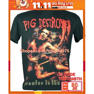 เสื้อวง Pig Destroyer เสื้อยืดวงดนตรีร็อค เสื้อวินเทจ พิก ดีสทรอเยอร์ PDR1099