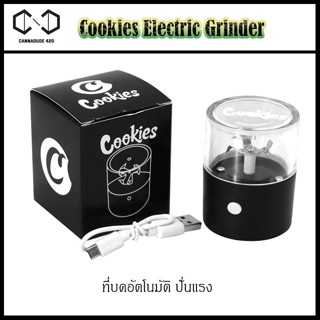 Auto Cookies Grinder เครื่องบดอัตโนมัติ เครื่องปั่น อย่างแรง grinder cookies electric grinder ที่บด เครื่องบด ที่ปั่น