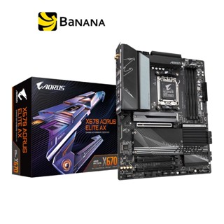 เมนบอร์ด Gigabyte Mainboard X670 AORUS ELITE AX AM5 by Banana IT