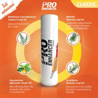 สเปรย์กันตะคริว สเปรย์ป้องกันอาการบาดเจ็บ Pro Enhancer Classic (สูตรร้อน) สำหรับ วิ่ง ปั่นจักรยาน แบดมินตัน เทนนิส