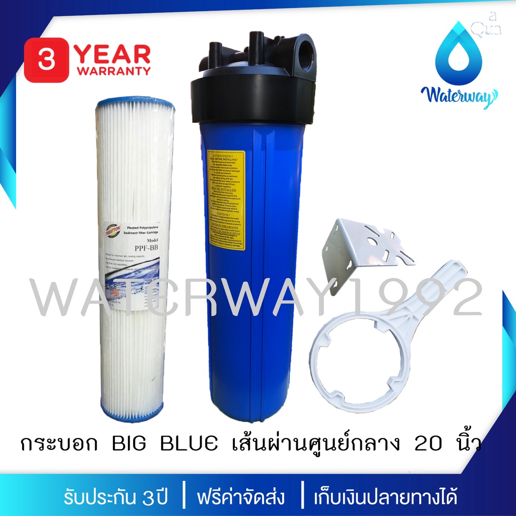 TREATTON เครื่องกรองน้ำ 3 ขั้นตอน รุ่น BIG BLUE ขนาด 20 นิ้ว มีขาตั้ง พร้อมไส้กรองน้ำ PP/CTO/GAC กำลังผลิต 1500ล./วัน