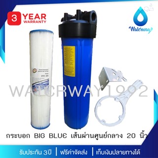 TREATTON เครื่องกรองน้ำ BIG BLUE 1 ขั้นตอน ขนาด 20 นิ้ว เกลี…