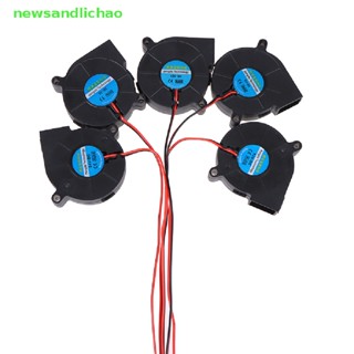 Newsandlichao 5015 พัดลมระบายความร้อนเทอร์โบ 5V 12V 24V อุปกรณ์เสริม สําหรับเครื่องพิมพ์ 3D