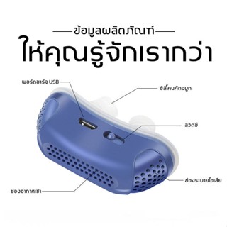 หลับสบายตลอดคืน อุปกรณ์แก้นอนกรน แก้กรน ลดการนอนกรน ช่วยให้นอนหลับสบายขึ้น แก้นอนกรน นอนกรน เครื่องแก้นอนกรน ลดการกรน