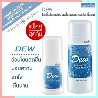 Giffarinแพคคู่👉1.กิฟฟารีนแป้งDEW ดิวและ2.กิฟฟารีนDEW ดิวโรลออน หอมละมุนสดชื่น/รวม2กระปุก👉สินค้าแท้100%