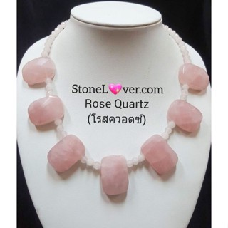 #Rose Quartz #Necklace#สร้อยคอโรสควอตซ์ #หินความรัก 
#หินสุขภาพ