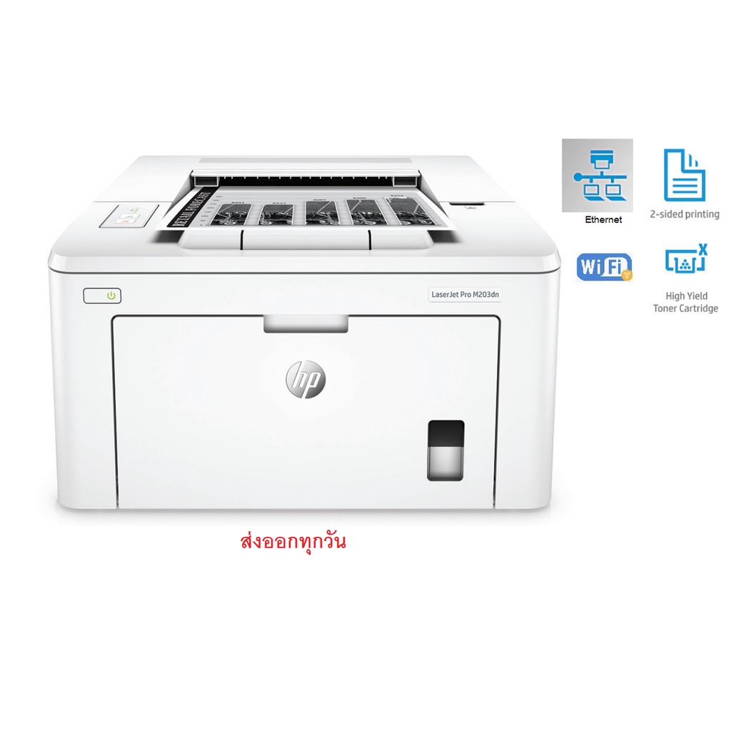 #เครื่องปริ้น #HP #ความเร็ว28ppm #หน้าจอLED #รับประกัน3ปี