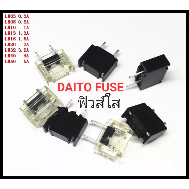 DAITO FUSE , FANUC , Japan แท้100% /1A/3.2A/5A/ _ LM SERIES : AC/DC 48V : ฟิวส์แบบใส-ดำ