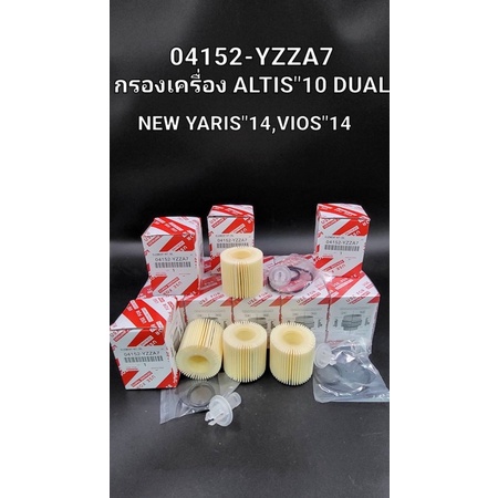 กรองเครื่อง Toyota Altis’2010 Dual Yaris’14,Vios’14 ( 04152-YZZA7 )