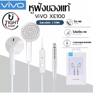 หูฟังสำหรับVIVO รุ่น XE100 หูฟังวีโว่ ของแท้ 100% BY Tight.shop