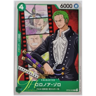 One Piece Card Game [OP02-043] Roronoa Zoro (Common)