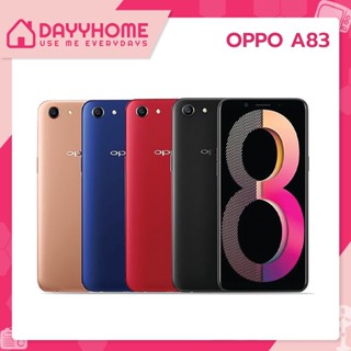 💥 พร้อมส่ง 💥 OPPO A83 4/64GB แท้100% เครื่องใหม่ สายชาร์+หูฟัง+เคสโทรศัพท์+ฟิล์มหน้าจอโทรศัพท์ รับประกันร้าน