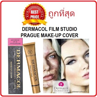 Beauty-Siam แท้ทั้งร้าน !! แบ่งขายรองพื้น DERMACOL FILM STUDIO PRAGUE MAKE-UP COVER