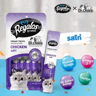 [หมดอายุ 09/2026] Regalos x Dr.Choice Cat Creamy Treats ❤️🐱 รีกาลอส ขนมแมวเลียเกรดพรีเมี่ยม บรรจุ 15g x 5หลอด