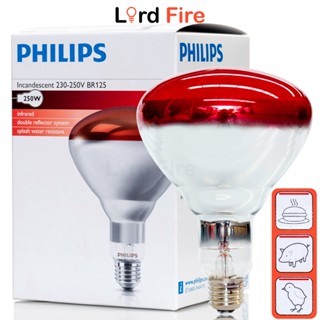 หลอดไฟอุ่นอาหารและให้ความอบอุ่นสัตว์เลี้ยง Philips หลอดไฟอินฟราเรด 250w สีแดง หลอดให้ความร้อน จากเกาหลี