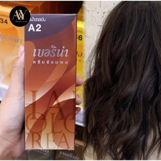 Berina Hair Color Cream ครีมย้อมผม เบอริน่า A2 (สีน้ำตาลเข้ม)