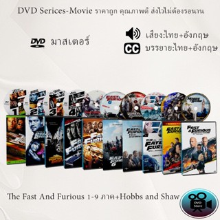 DVD เรื่อง  Fast 1-9 + Hobbs&amp;Shaw (เสียงไทย+เสียงอังกฤษ+ซับไทย)