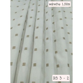 JK CURTAIN ผ้ารหัส RS 3-2 หน้ากว้าง 60" (1.50m) #ผ้าม่าน #ผ้าหลา #ผ้าเอนกประสงค์ (ขายเป็นหลา นำไปตัดเย็บเอง)