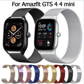 สาย Amazfit GTS 4 mini magnetic loop สายนาฬิกาข้อมือ สเตนเลส สำหรับ Amazfit GTS 4 4 mini GPS smart watch นาฬิกาอัฉริยะ