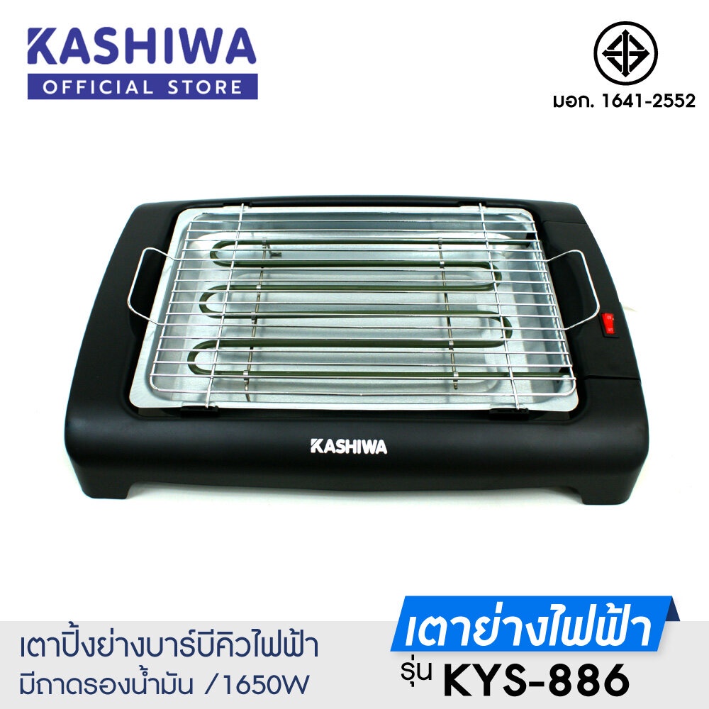 เตาปิ้งย่างไฟฟ้า BBQ KASHIWA รุ่น KYS-886