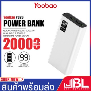 Yoobao รุ่น PD26 พาวเวอร์แบงค์ ความจุ 20000mAh. แบตสำรอง ชาร์จเร็ว PD20W  Powerbank Fast Charge คุณภาพสูง แข็งแรงทนทาน