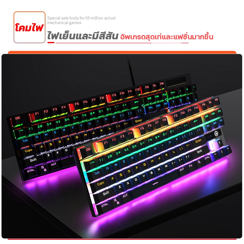 แป้นพิมพ์เกม mechanical keyboard Gaming Blue Switch คีย์บอร์ดบลูสวิตช์แท้ คีย์บอร์ดมีไฟ 87 คีย์ คีย์บอร์ดกดเสียงดัง