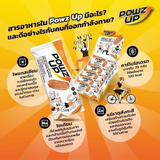 POWZ UP sun dried banana : กล้วยตากให้พลังงานจากธรรมชาติ 100%