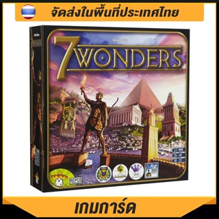 เกมกระดาน 7 WONDERS เกมยอดนิยม เวอร์ชั่นภาษาอังกฤษ สําหรับงานปาร์ตี้