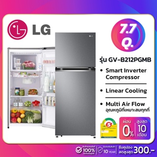 ตู้เย็น LG 2 ประตู Inverter รุ่น GV-B212PGMB ขนาด 7.7 Q สีเทา (รับประกันนาน 10 ปี) #1